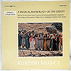 VARIOUS - KURDISH MUSIC I