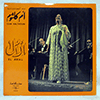 OUM KALTHOUM - EL AMAL