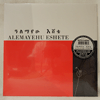 ALEMAYEHU ESHETE - ETHIOPIAN URBAN MODERN MUSIC VOL. 2