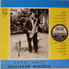 GETATCHEW MEKURIA - ETHIOPIAN URBAN MODERN MUSIC VOL. 5
