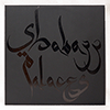 SHABAZZ PALACES - BLACK UP