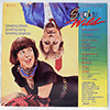 VARIOUS - SOMETHING WILD - MUSIC FROM THE MOTION PICTURE SOUNDTRACK
