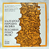 VARIOUS - BULGARIAN FOLK'S MUSIC