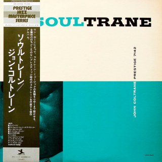 JOHN COLTRANE - SOULTRANE