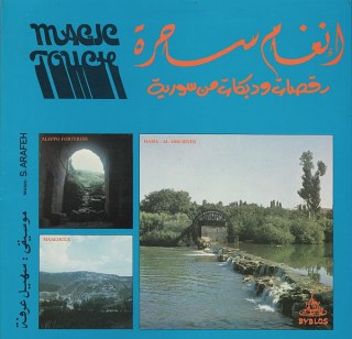 SUHAIL ARAFEH - MAGIC TOUCH