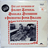 MBARAKA MWINSHEHE & ORCHESTRE SUPER VOLCANO: THE LAST RECORDING OF SOLOIST NATIONAL